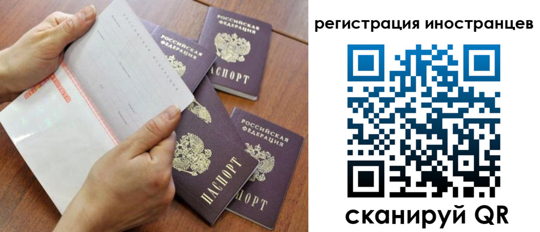 временная регистрация надежно в Ливны