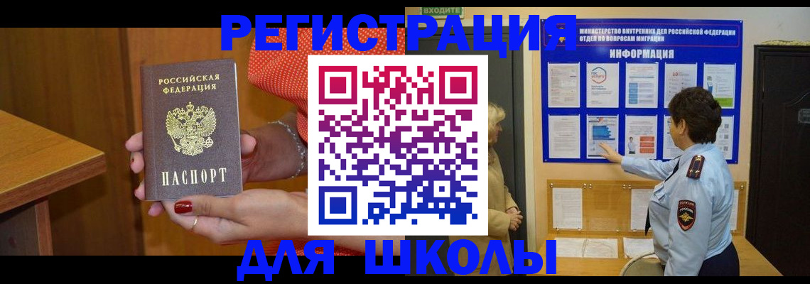 прописка 2025 в Ливны