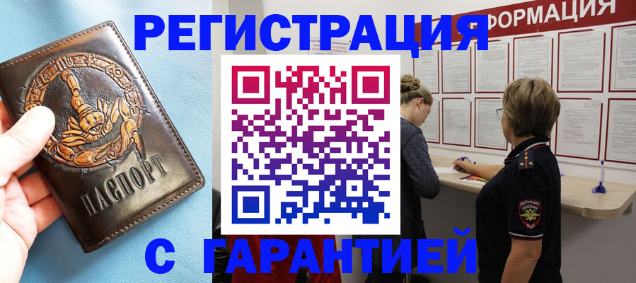 найти адрес прописки в Ливны