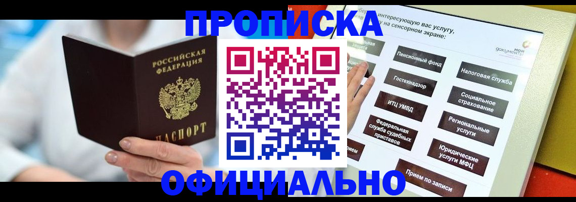 временная регистрация законно в Ливны