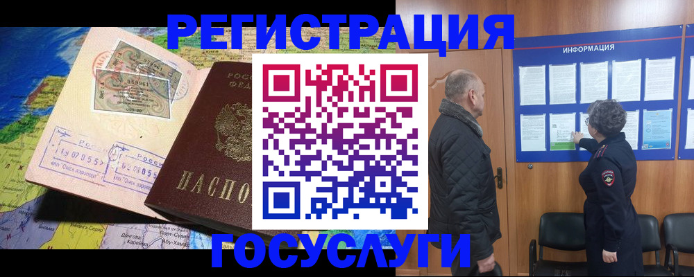 прописка паспорт в Ливны