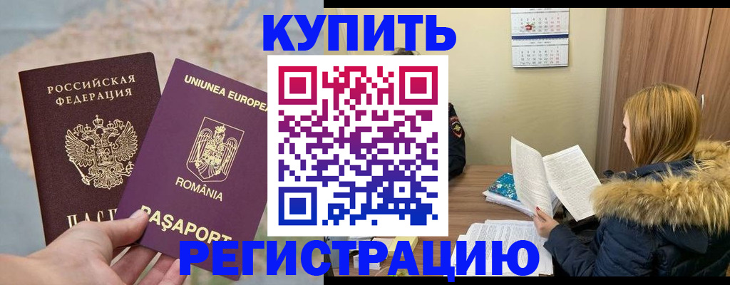 прописка в квартире в Ливны