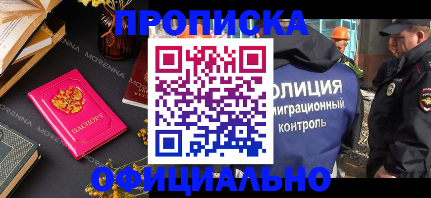 временная регистрация недорого в Ливны