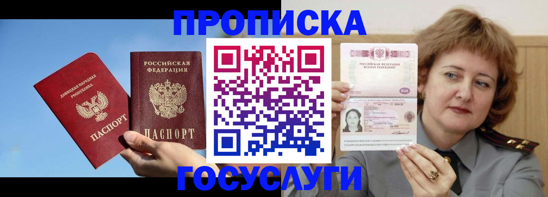 временная регистрация адрес в Ливны