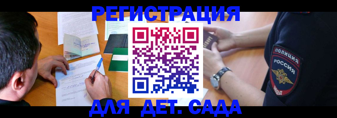 прописка для кредита в Ливны
