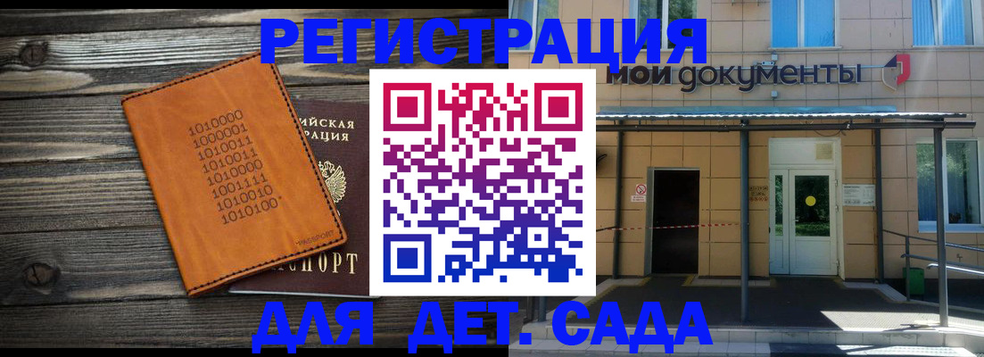 временная регистрация недорого в Ливны