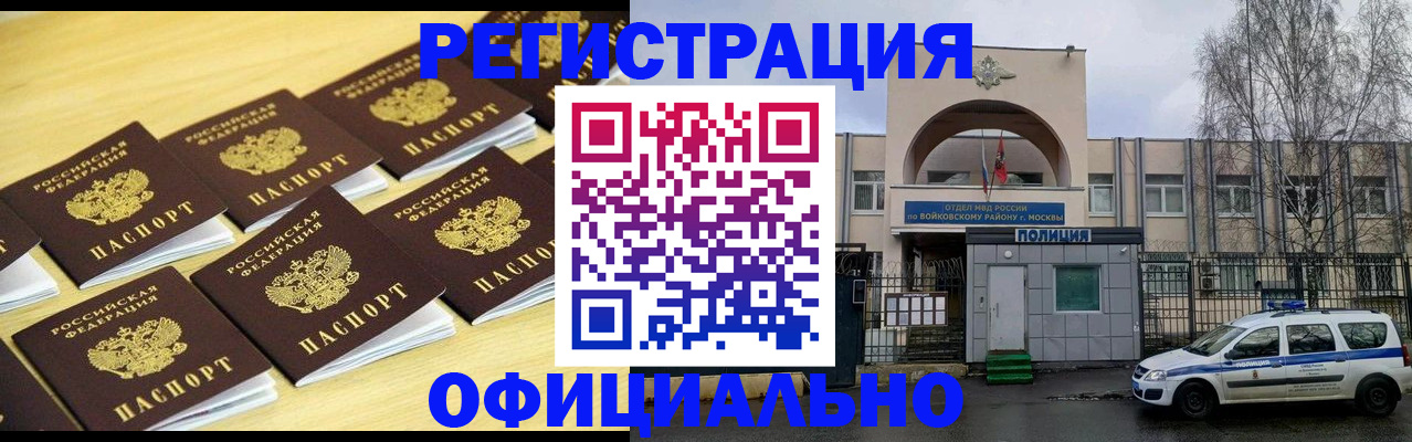 временная регистрация в Ливны